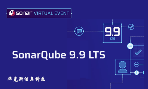 SonarQube 9.9 LTS新版发布